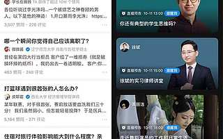 加快商业化探索？知乎宣布上线直播业务