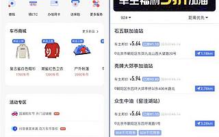 车主邦与易车达成合作 全方位提升用户出行体验