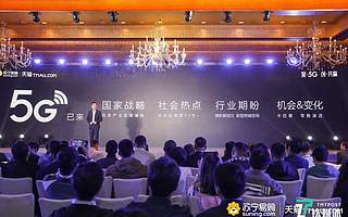 苏宁易购天猫联手，打造国内最大的线上线下 5G 换新平台丨钛快讯