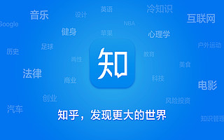 知乎直播上线，场景更丰富内容更多元