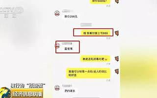 “紙螃蟹”背后套路橫行:手里沒有一只螃蟹 經銷商卻賺翻了