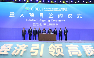 腾讯与河北省政府战略合作 推进