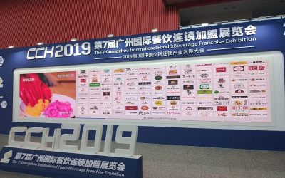广州·CCH2020第九届国际餐饮连锁加盟展览会
