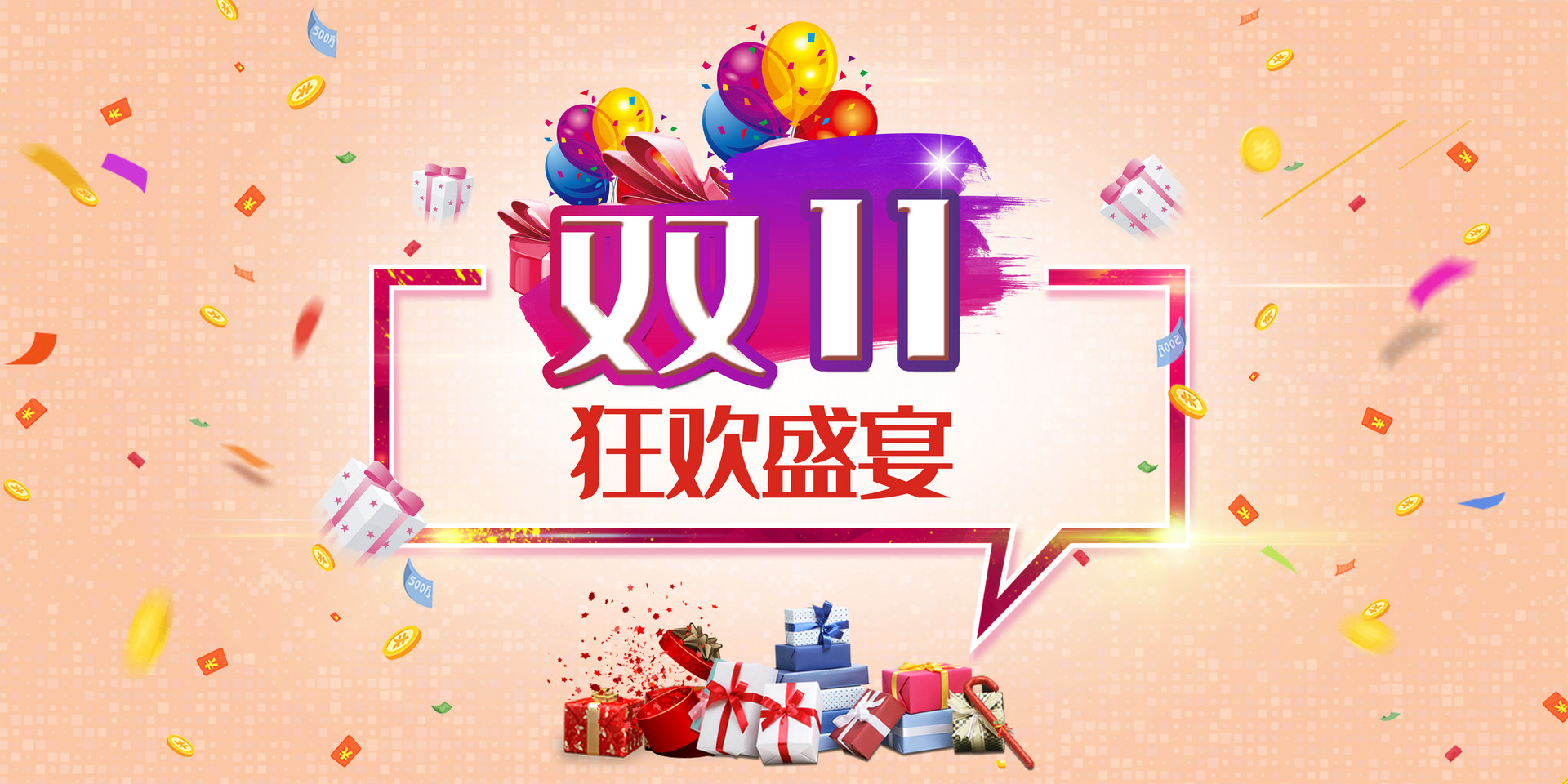 京东称今年双十一优惠力度达到最大