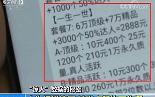 蜂群文化回应流量为0质疑文章：诽谤，已报案