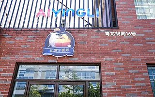 死磕+不服输，运营小咖秀成知识付费的黑马