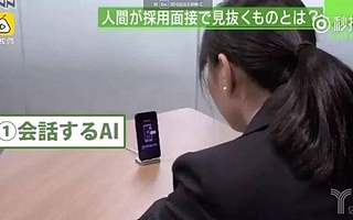 攻略AI面试官的N种姿势，你学会了吗？