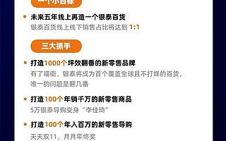 全面上云的銀泰怕不怕斷網？今年天貓雙11離線也能收銀