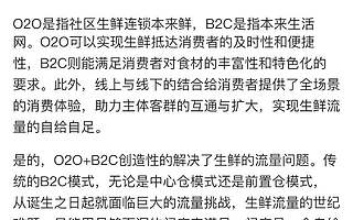独家丨本来集团完成2亿美元融资，明德控股领投