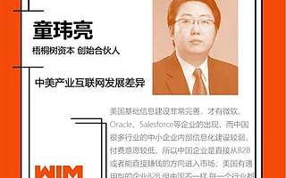 请回答2019 | 破晓，产业互联网如何快速东升