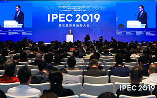 车主邦与世界油商大会的渊源