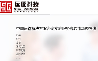 專注物流信息化 運匠科技獲5000萬元A輪融資