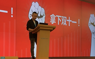 零售云雙十一玩法曝光，將聚焦爆款產品雙線營銷