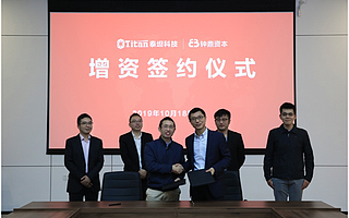 首發(fā)|鐘鼎資本與泰坦科技正式達(dá)成超過億元的戰(zhàn)略增持意向,創(chuàng)中國科學(xué)服務(wù)市場最大單筆投資