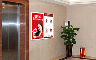 电梯广告媒体平台通众传媒获58同城数千万元战略投资