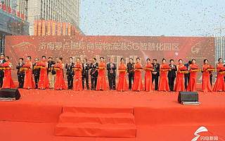 5G+物流什么樣？山東省內首個智慧物流園開業 安保消防疏導智能化