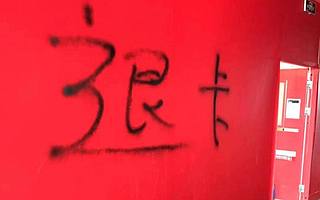 朝陽區望京“樂健身”關門 百余會員無處退錢向工商投訴