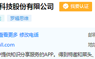 吳曉波“賣身”失敗后羅輯思維沖擊科創板 個人IP證券化面臨哪些波折？