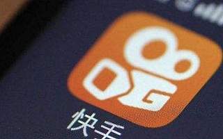 快手“3亿DAU”目标调整 计划今年春晚豪掷40亿元