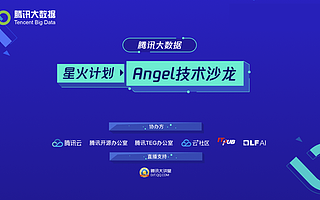 從關系型數據庫到分布式機器學習，揭秘騰訊大數據十年發展歷程