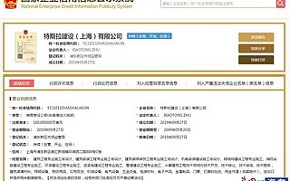 特斯拉上海工厂投产在即 自主新能源如何应对