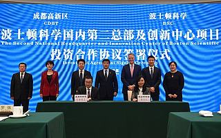 波士頓科學與成都高新區(qū)簽訂投資合作協(xié)議 助力西部醫(yī)療生態(tài)圈建設