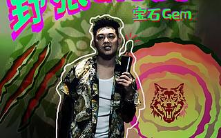 当陈伟霆遇上《野狼disco》：“老舅”当道，歌手向下