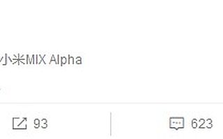 疑似小米MIX 4手機諜照曝光：支持120Hz刷新率 搭載驍龍865+X55基帶