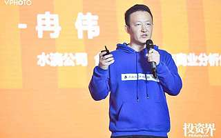 水滴合伙人冉偉：健康險迭代的下一步是健康醫(yī)療服務