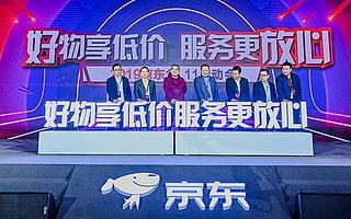 雙十一大戰(zhàn)提前打響,全新京東雙十一會有哪些看點?