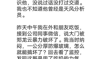 吉翔股份董事長沈杰回應毆打控股股東員工鄭云龍:自己被套路 市值損失3億