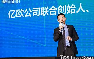 创造机遇，数字信息转型，普惠·智能企业服务峰会变革企业资源新动力