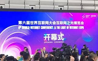 微拍堂登陆世界互联网大会 “线上潘家园”创新文玩互联网实践