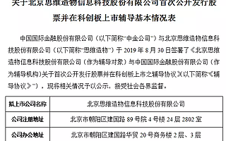 “知识网红”罗振宇和他的上市之路