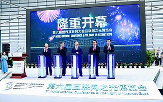 第六届世界互联网大会|互联网看乌镇 安全看360