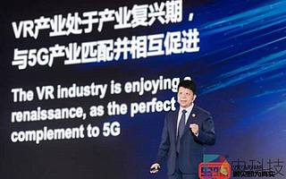 華為輪值董事長郭平：打造VR/AR信息高速公路，支撐產(chǎn)業(yè)繁榮