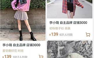 李湘每场直播带货300万，为何明星纷纷“下海”做淘宝？