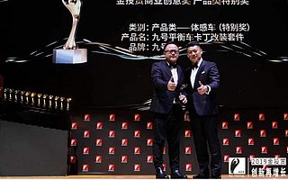 2019金投赏商业创意奖揭晓 九号机器人卡丁车喜获产品类特别奖
