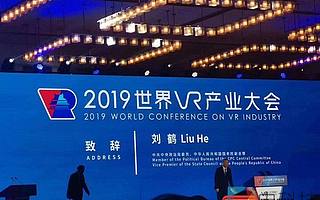 火爆！VRLEO自助一體機亮相2019 VR/AR產(chǎn)品和應(yīng)用展覽會A5館T05B