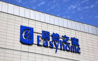 356亿借壳大戏终落定，居然之家成功借壳，阿里、云锋、加华、红杉等多家机构押宝