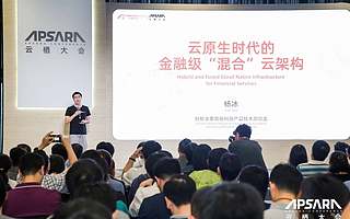 云原生时代，什么是蚂蚁金服推荐的金融架构？