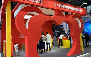 火花思维亮相世界互联网大会，再赴乌镇共谋互联网教育新未来