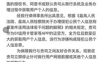 51信用卡被警方调查，或因倒卖用户信息