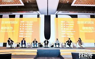 创业江湖缩影，2019中国创业武林大会在京成功举办