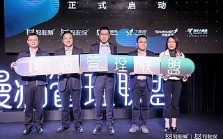 全球首個慢病管理聯(lián)盟成立  輕松籌·輕松保、眾惠相互首發(fā)保險三高、乙肝也能投保