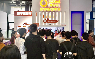 世界互联网大会第二天 多点Dmall数字化展台人气爆棚