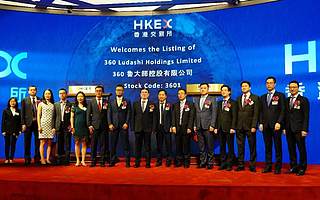 重磅 | 天府软件园企业鲁大师登陆港交所主板