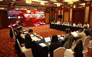 权威解读《中国商业银行数字化转型调查研究报告》