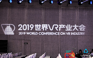世界VR大會產(chǎn)業(yè)生態(tài)分論壇：HTC VIVE宣布三大重磅消息