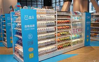 “盒馬牌”正式推廣一年，交出了怎樣一份成績單？